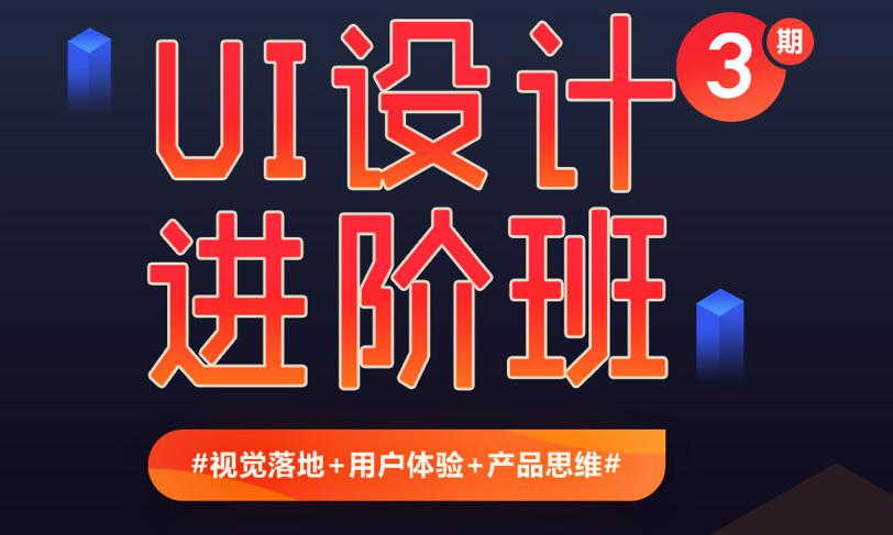EthankDesign UI设计进阶班3期-副业宝典