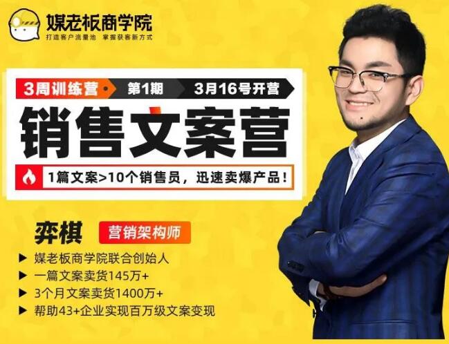 销售文案训练营，迅速卖爆产品-副业宝典