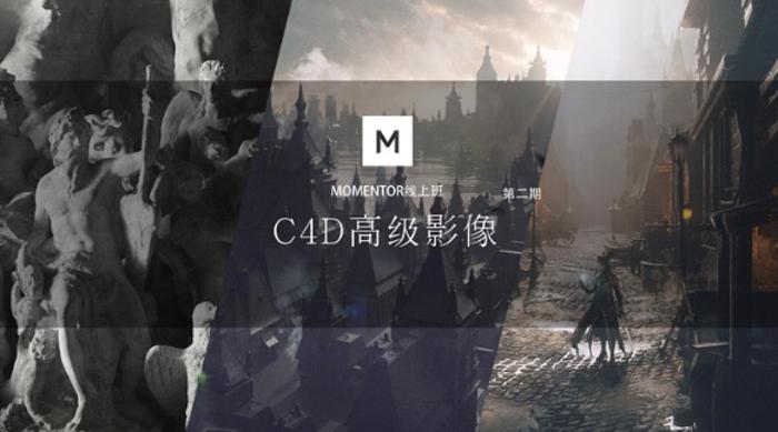 曾潇霖C4D高级影像2期教程-副业宝典