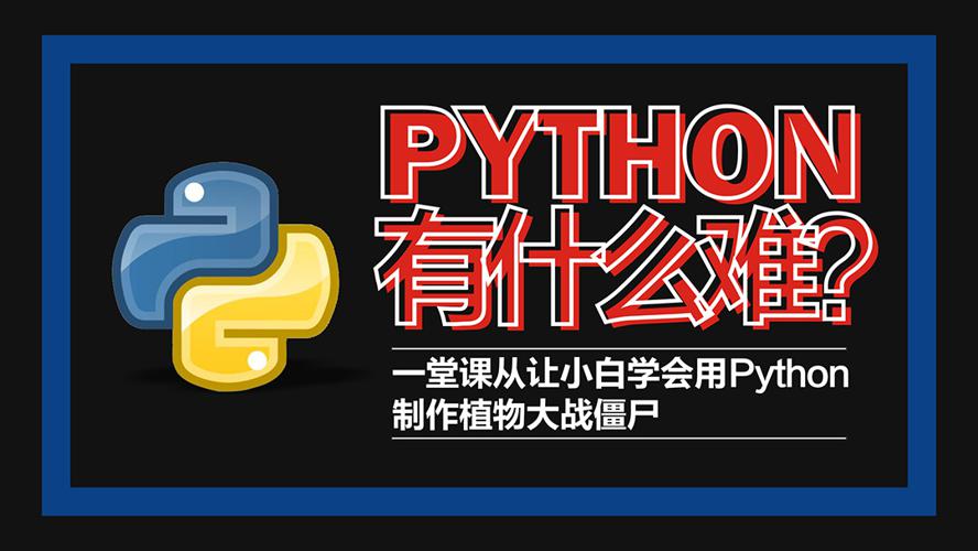 Python轻松入门到项目实战-副业宝典