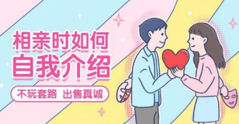 首席红娘教你《相亲21计》-副业宝典