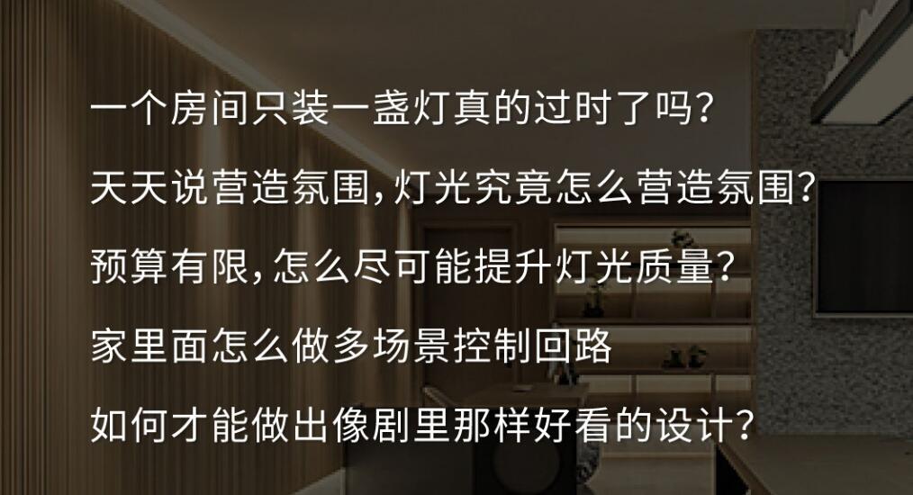 住宅灯光：家居照明设计30讲-副业宝典