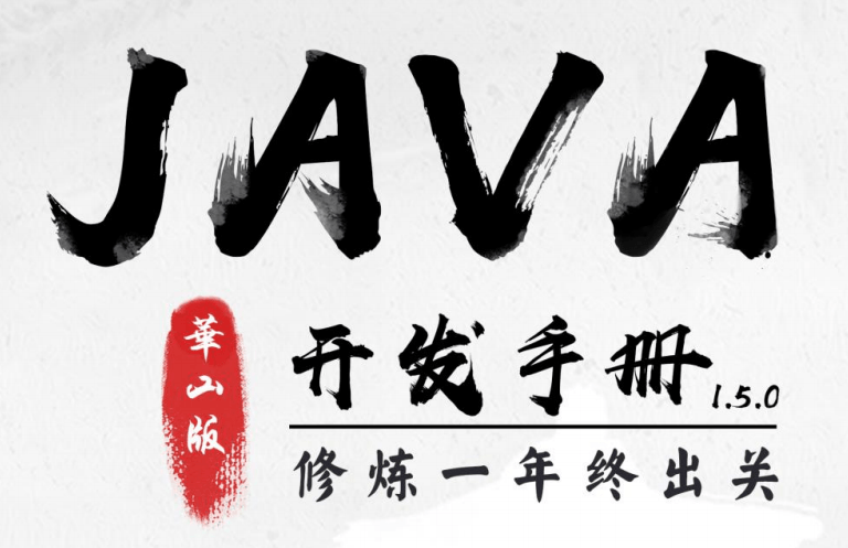 告别996，开启Java高效编程之门-副业宝典