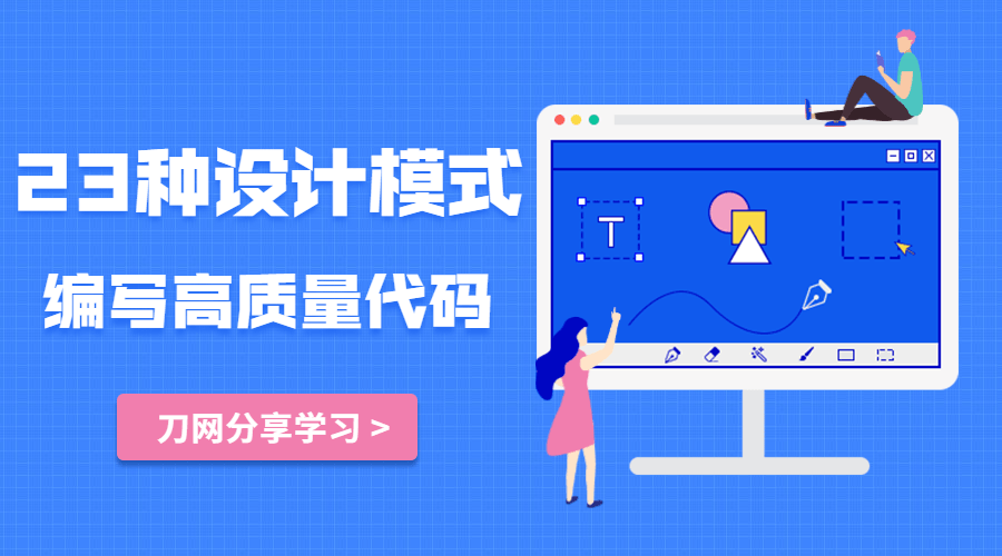 设计之美：教你写高质量代码-副业宝典