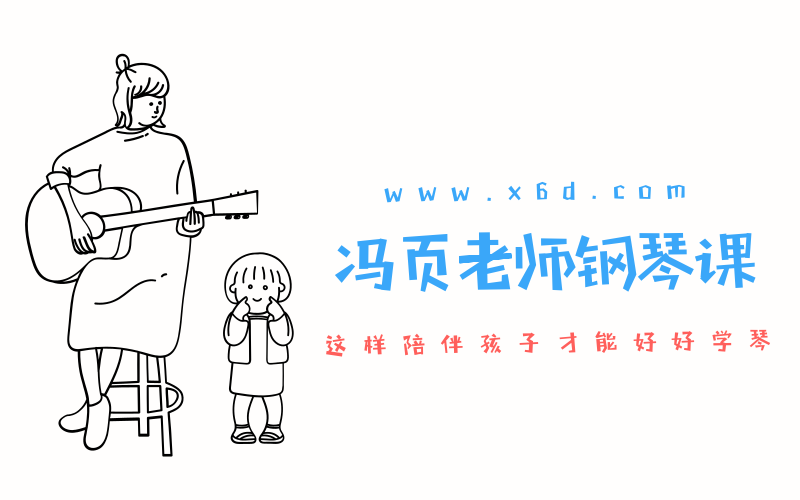 冯页老师钢琴陪练宝典46课-副业宝典