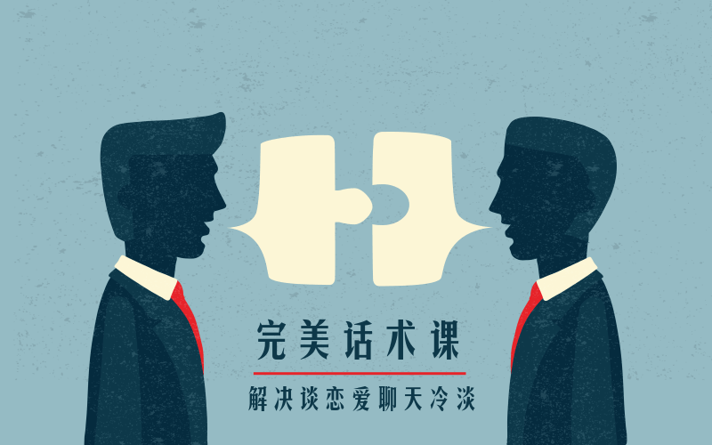 楚淮老师/不惑老师完美话术课-副业宝典