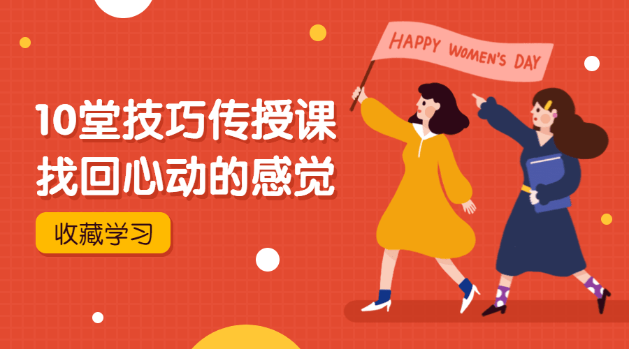 密爱私房书：找回心动的感觉-副业宝典