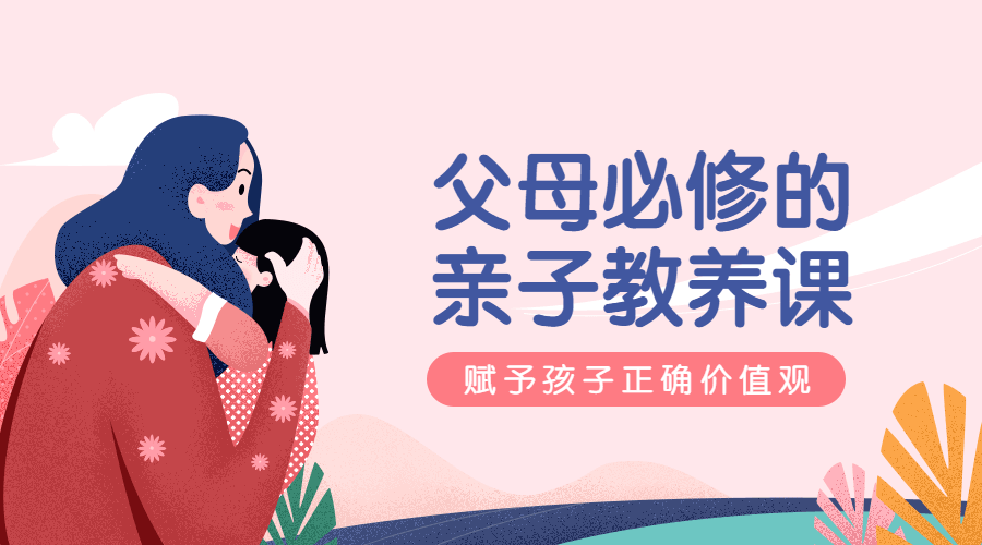 萌芽研究所：父母必修亲子教养课-副业宝典