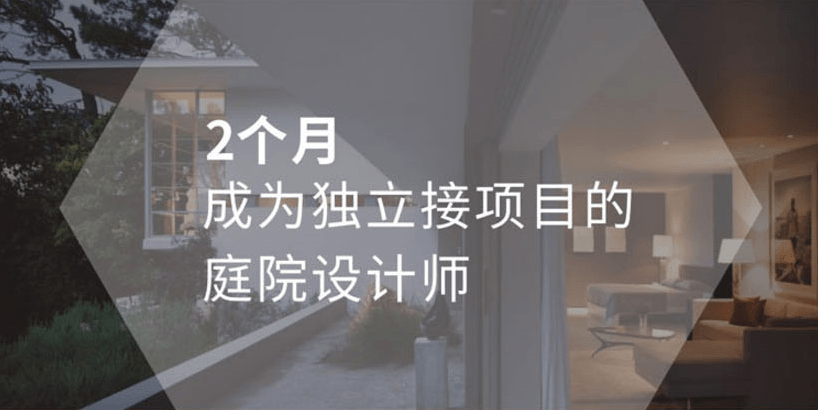 高端别墅庭院全案设计教程-副业宝典
