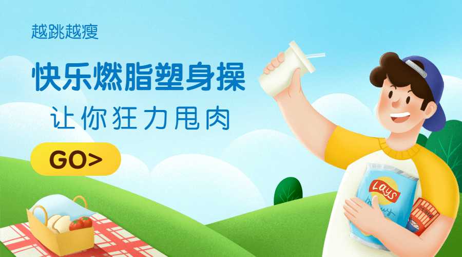 快乐燃脂塑身操，让你越跳越瘦-副业宝典