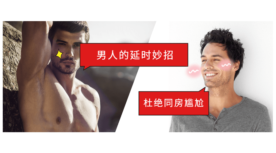 5步告别快男：30分钟更持久-副业宝典