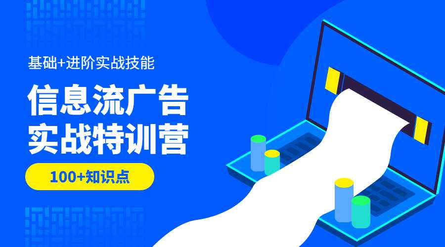 信息流广告实战特训营第37期-副业宝典