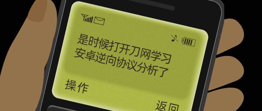 安卓逆向分析第一期115集-副业宝典
