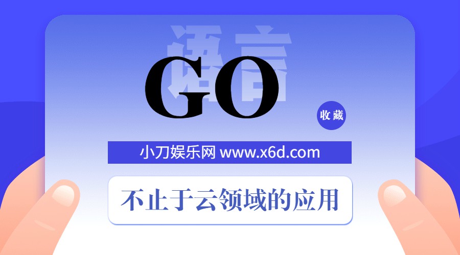 Go中文网资深Go工程师第二期-副业宝典
