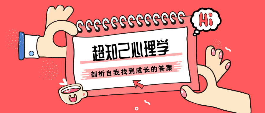 张沛超知己心理学：剖析自我-副业宝典