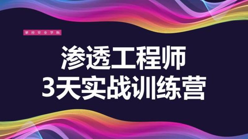 3天教你一招渗透江湖绝学-副业宝典