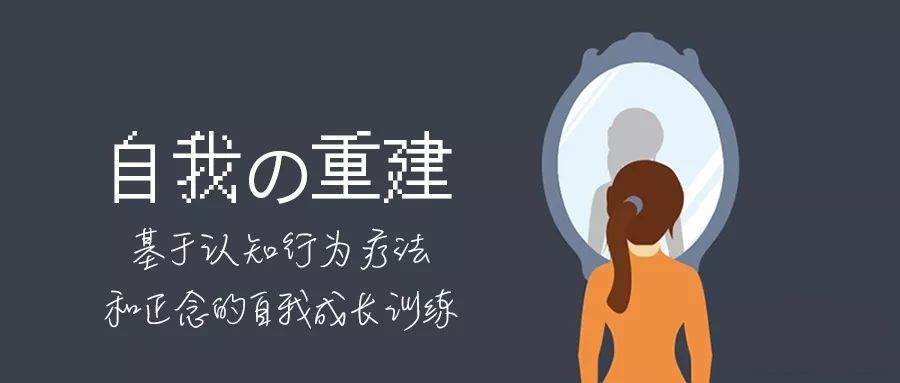 自我的重建：正念的自我成长-副业宝典