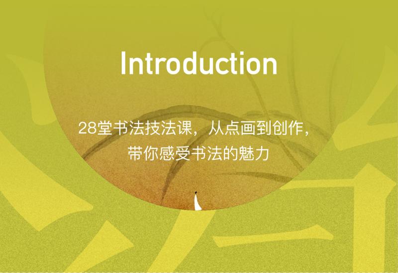 隶书技法入门：收获好作品-副业宝典
