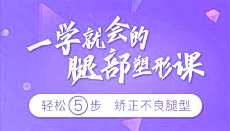 乌仁瑜伽：一学就会的腿部塑形课-副业宝典