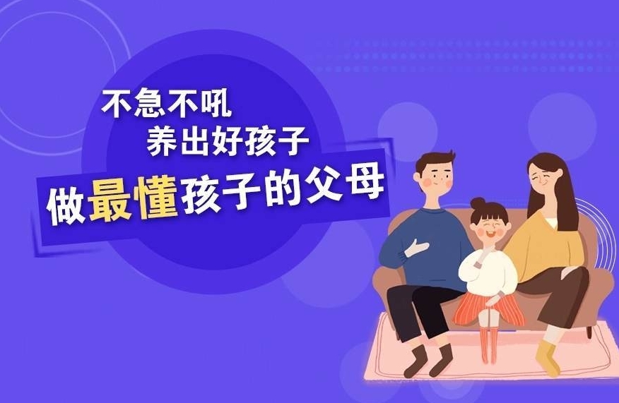 樊登：做父母对孩子好一点-副业宝典