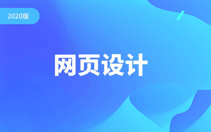 2020千锋零基础网页设计-副业宝典