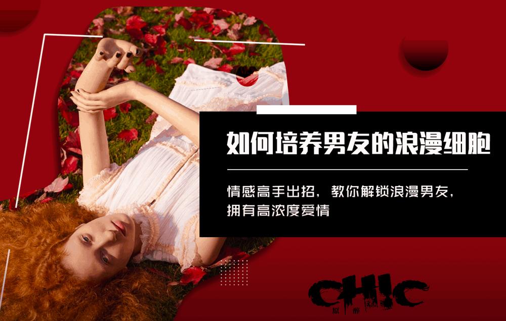 如何培养男友的浪漫细胞-副业宝典