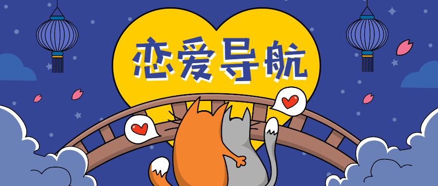 魅力男神系列之恋爱导航-副业宝典