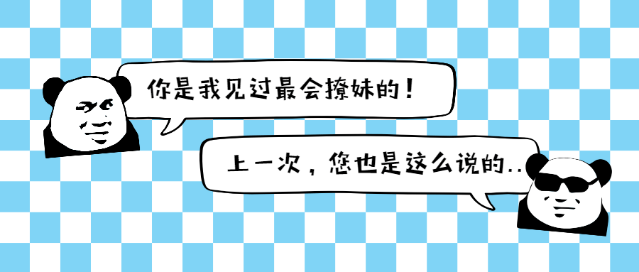 魅力男神系列之聊天三十六计-副业宝典