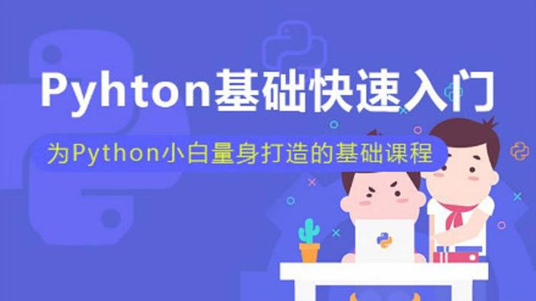 小白也能听懂的Python课-副业宝典