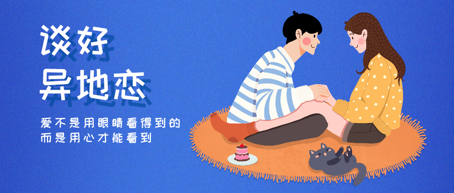 魅力男神系列之谈好异地恋-副业宝典