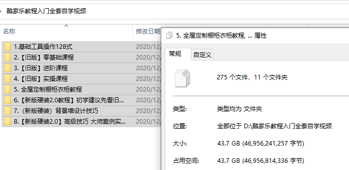 酷家乐装修入门全套教程-副业宝典