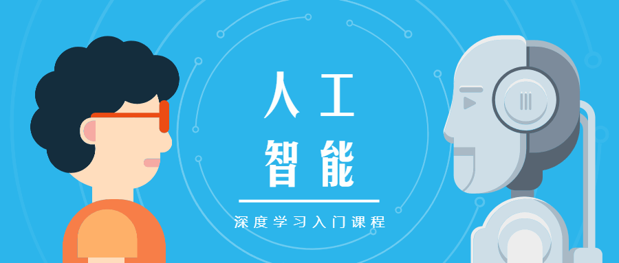 人工智能深度学习入门课程-副业宝典