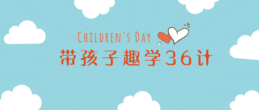姜天一带孩子趣学36计-副业宝典