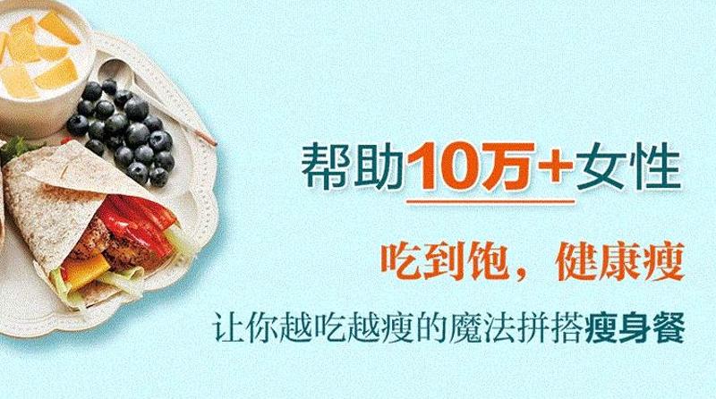 越吃越瘦：月瘦10斤不反弹-副业宝典