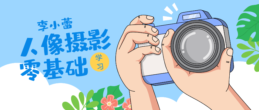 李小蕾日系人像写真PS调色精修-副业宝典