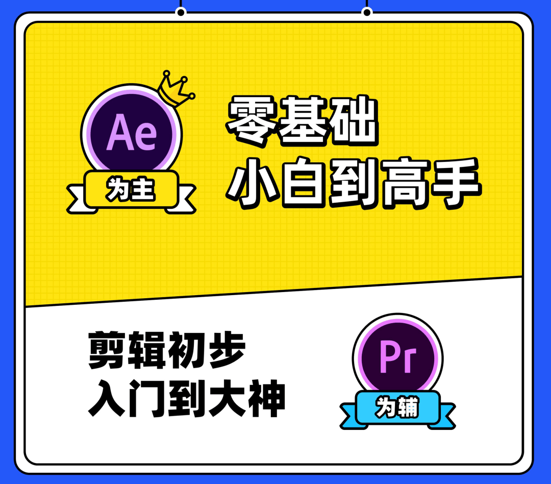 李兴兴AE+PR高能秘籍课-副业宝典