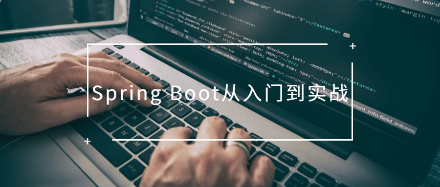 Spring Boot从入门到实战-副业宝典