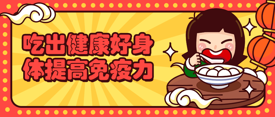 吃出健康好身体提高免疫力-副业宝典