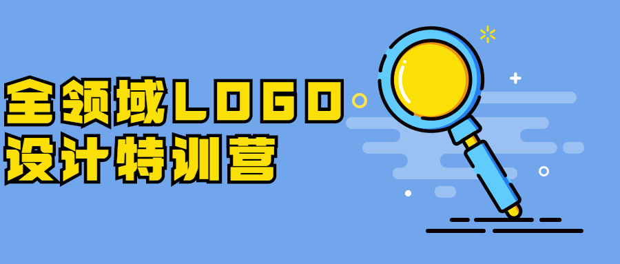全领域LOGO设计特训营-副业宝典
