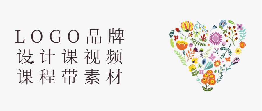 LOGO品牌设计课视频课程带素材-副业宝典