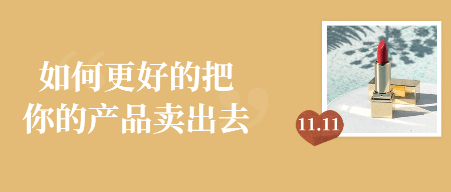 如何更好的把你的产品卖出去-副业宝典