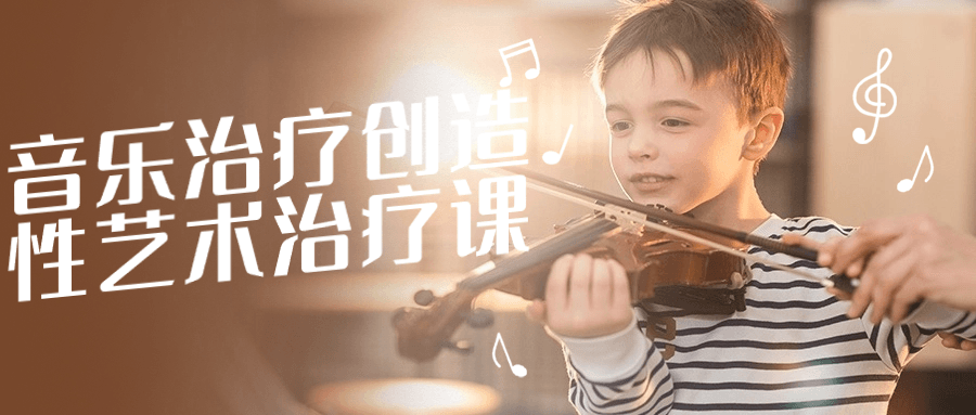 音乐治疗创造性艺术治疗课-副业宝典