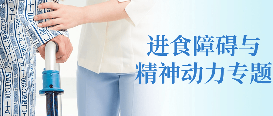 进食障碍与精神动力专题-副业宝典