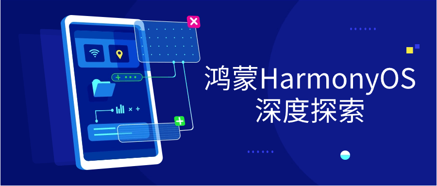 鸿蒙HarmonyOS深度探索-副业宝典