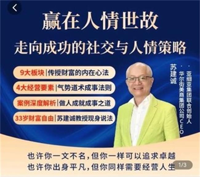 赢在人情世故 走向成功的社交策略-副业宝典