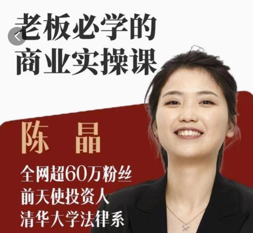 2024老板必学的商业实操课-副业宝典
