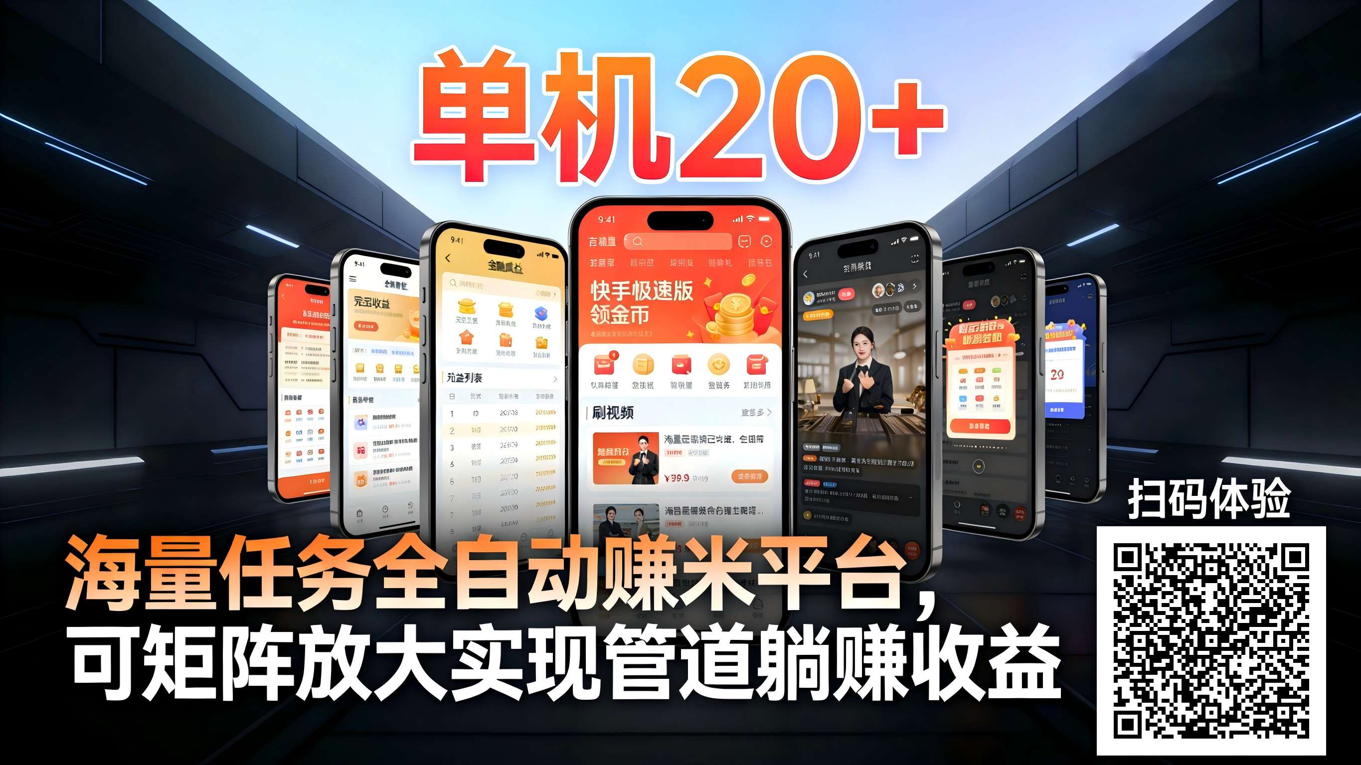 99盒子自动挂机项目，单机20+，可矩阵放大实现管道躺赚收益，推广可享团队收益-副业宝典