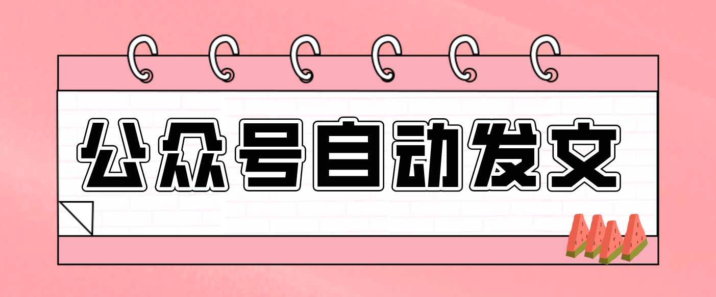 零门槛搞定AI发文流水线！从主题到公众号草稿箱，全程自动化(详细步骤)-副业宝典