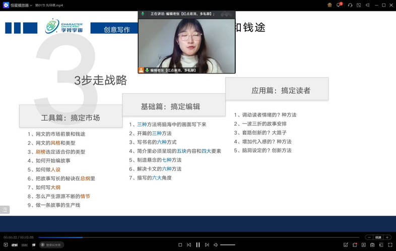 小说零基础写作课专业班-副业宝典