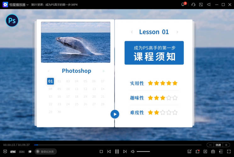 零基础学PS，30堂课从入门到精通-副业宝典